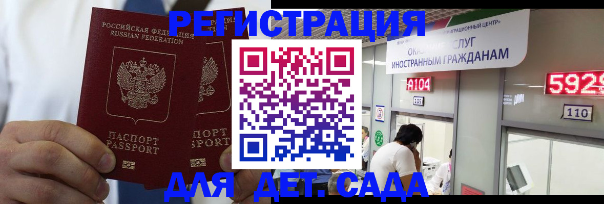 временная регистрация в квартире в Забайкальском крае