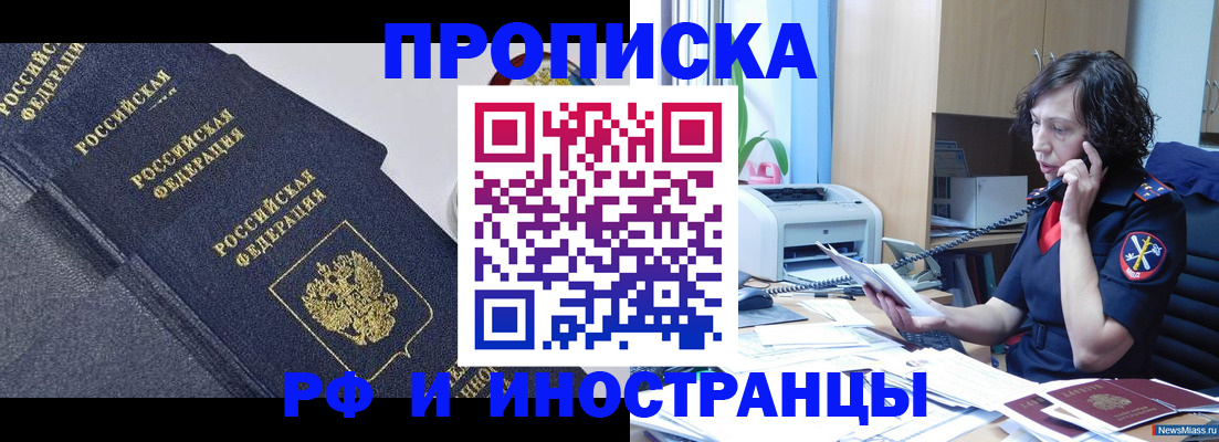 временная регистрация госуслуги в Забайкальском крае